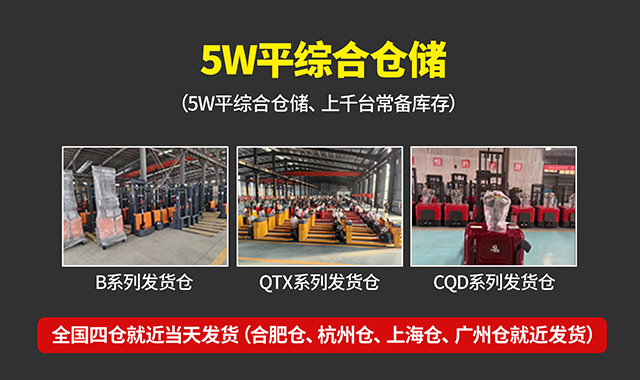 5W平综合仓储