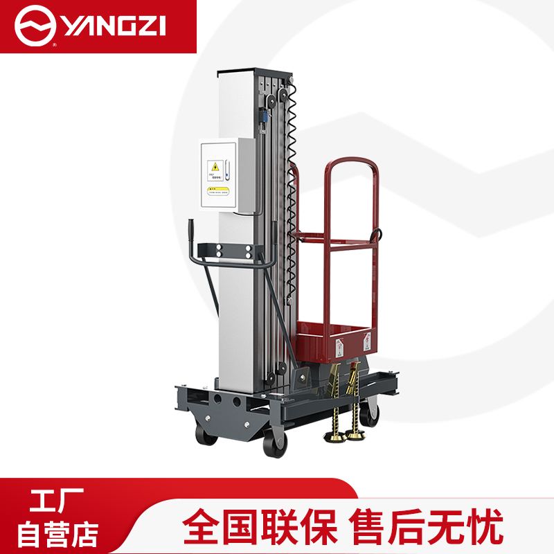 扬子电动升降机移动式高空作业平台车YZDD