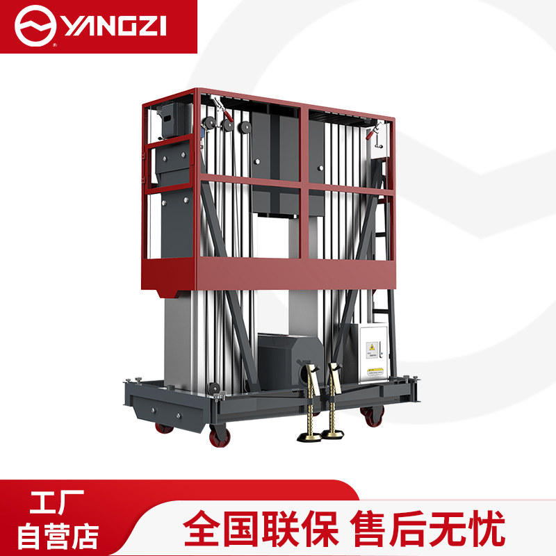 扬子电动升降机液压升降平台YZDS