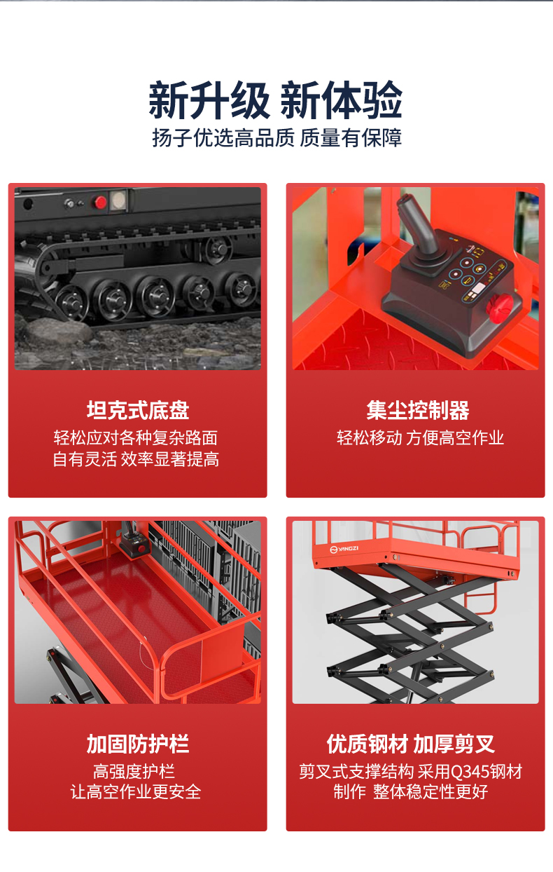 履带式升降平台SJY0_03.jpg