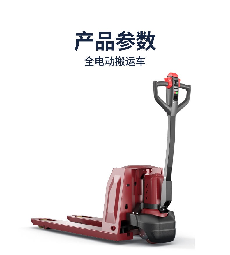 全电动搬运车_05.jpg