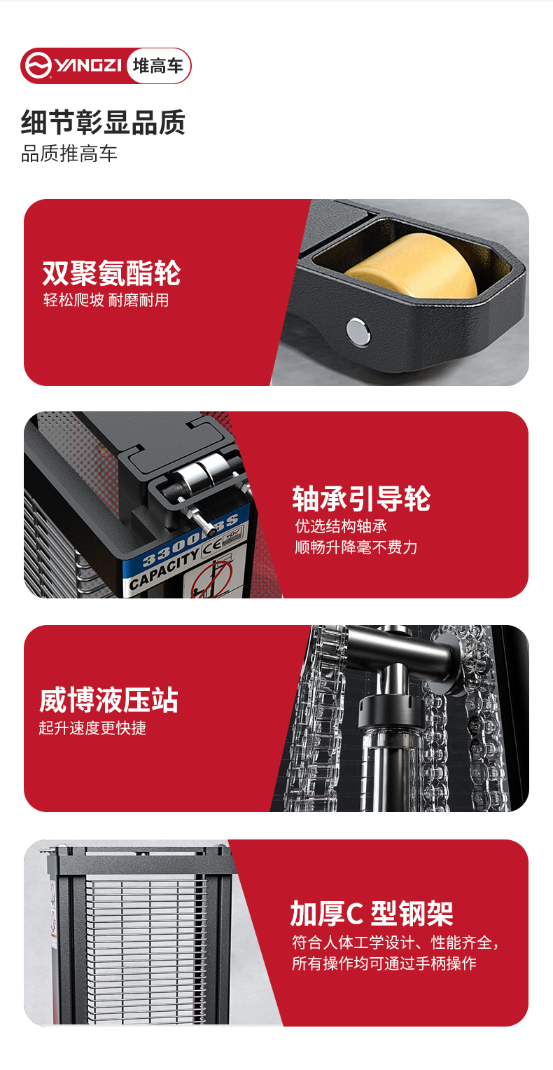 扬子全电动步行式堆高车CDDB_05.jpg
