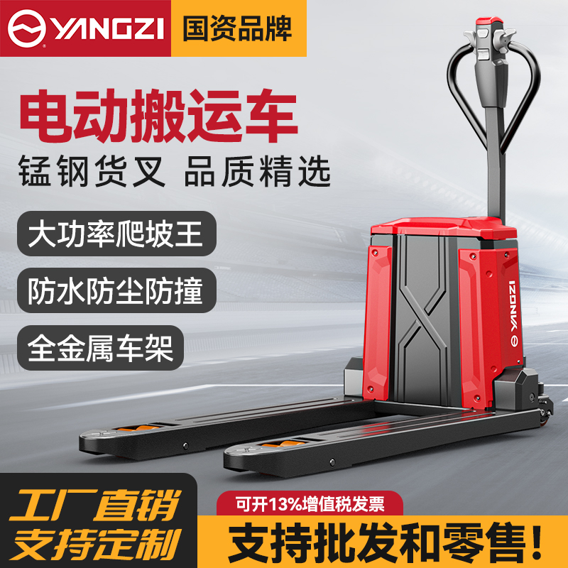 扬子CB-1501XS电动搬运车