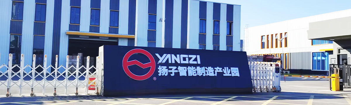 扬子智能制造工厂